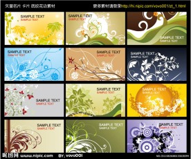 名片 卡片 矢量花纹 底纹素材