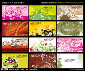 名片 卡片 矢量花纹 底纹素材