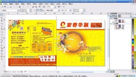 中秋节dm