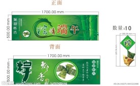 端午节吊牌