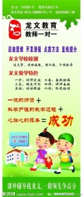 学校易拉宝