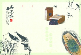 茶画册