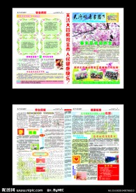 2010年4月健康报
