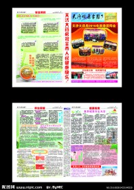2010年3月健康报