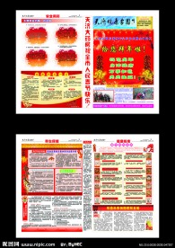 2010年2月健康报