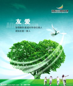诺亚保险公司企业文化海报