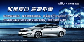东风悦达起亚K5