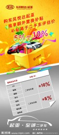 东风悦达起亚