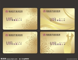 女性vip卡