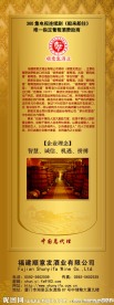 葡萄酒公司简介易拉宝x展架