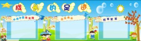 学校展板图片