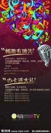 ktv活动展架