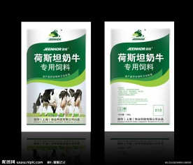 奶牛饲料包装袋