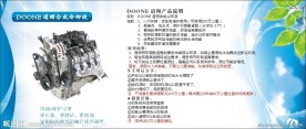 机器说明广告