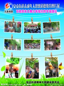 照片展板模板