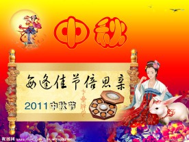 中秋 中秋节宣传单