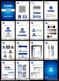 宝泉制药VI设计