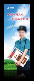 邮政报刊易拉宝