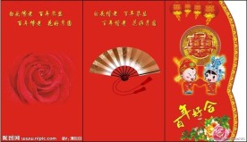 结婚喜帖模板