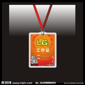 工作证模版