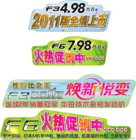 比亚迪车身贴