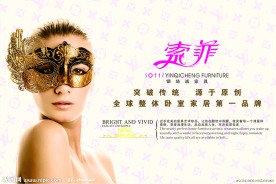 美女软床