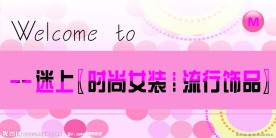 女装店招