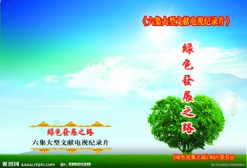 绿色封面设计