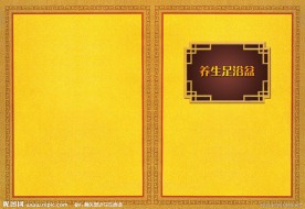 高档样册封面