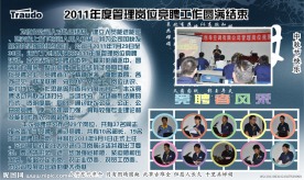中秋素材企业文化宣传板