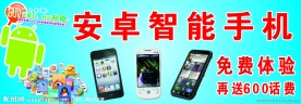 手机店招牌
