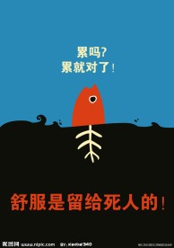 励志海报