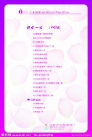 婚庆价格表