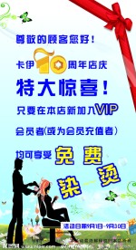 美容美发海报