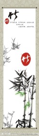 水墨竹子