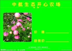 超市价目表
