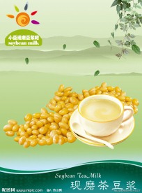 茶豆浆