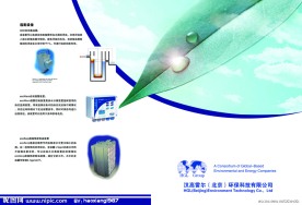 科技公司宣传册