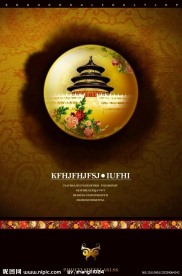 中国风海报