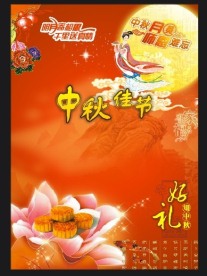中秋节背景