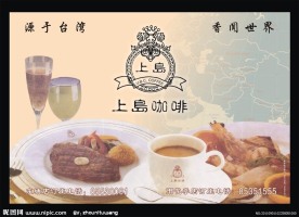 咖啡单