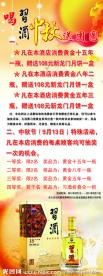 中秋节活动展架