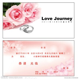 婚礼请柬