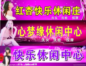 休闲中心