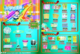 百佳超市中秋DM单