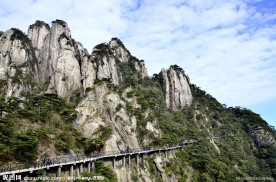 三清山