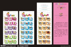 糖果展册