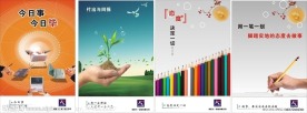 公司企业文化展板