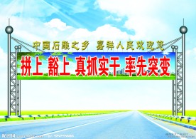 跨街广告