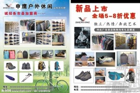 申鹰广告